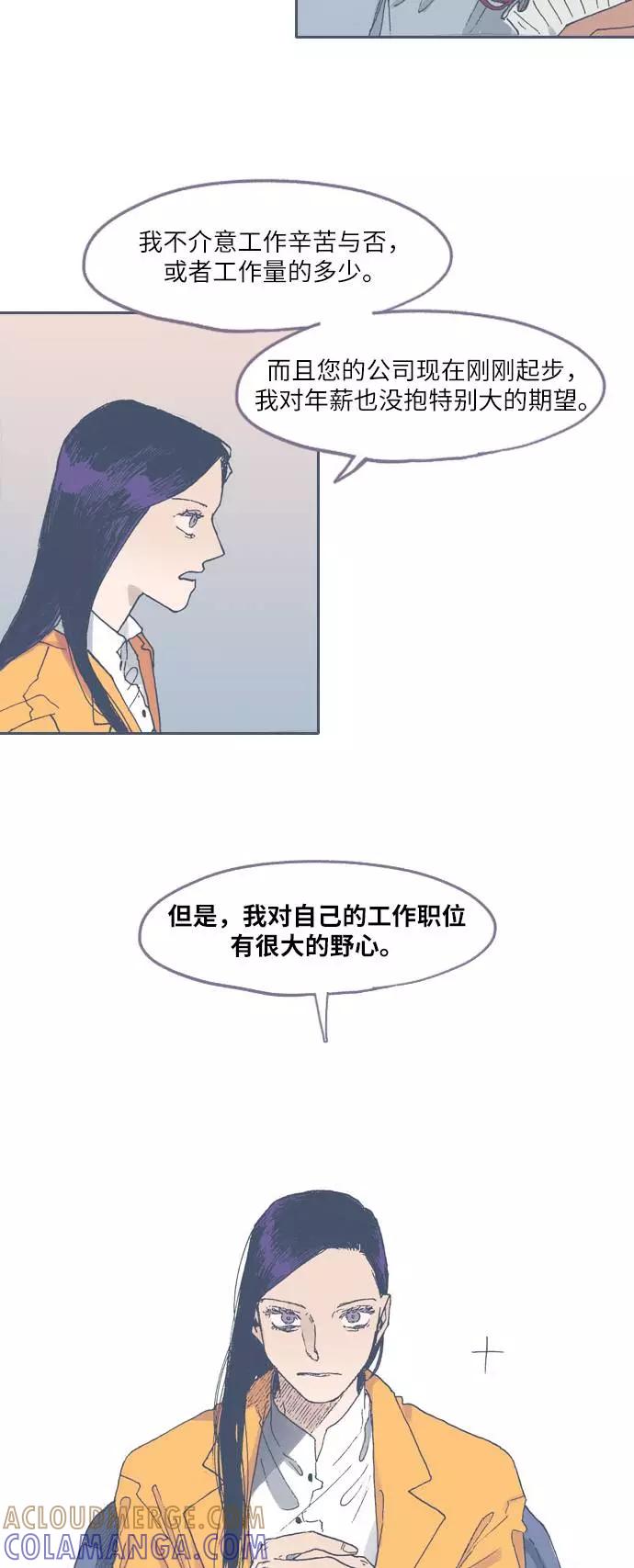 《非幸运公寓》第49话 第25页