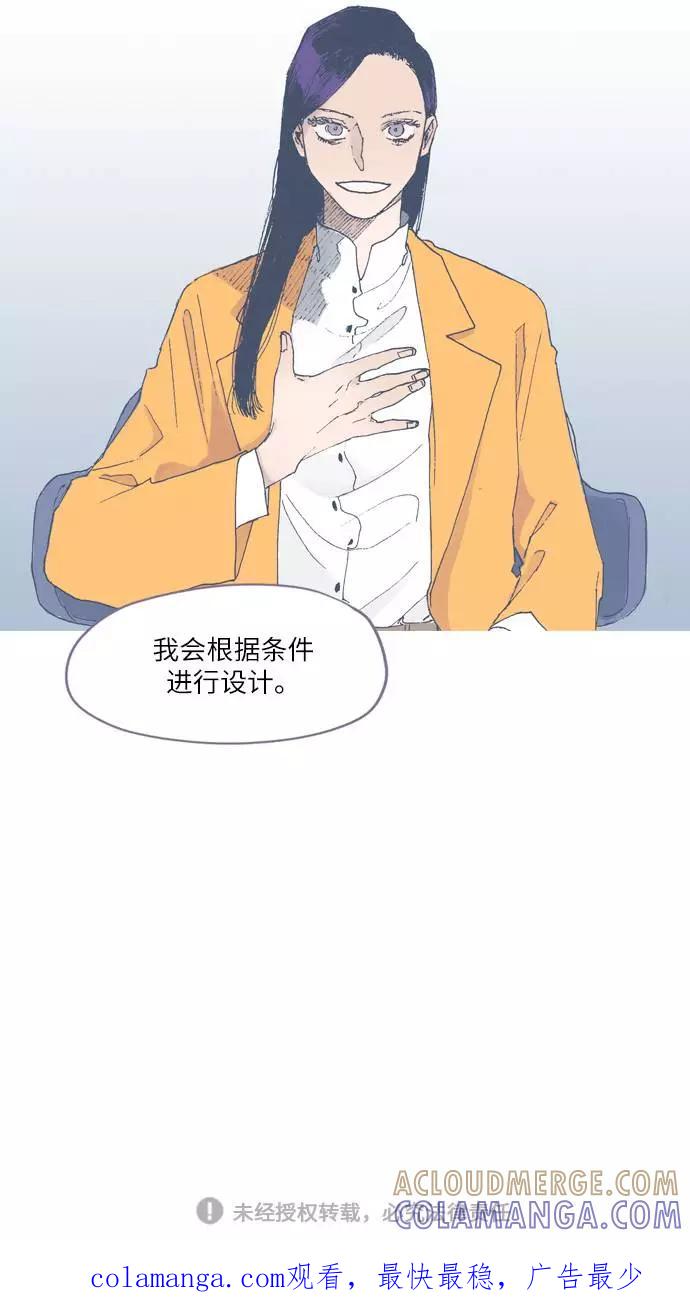 《非幸运公寓》第49话 第29页