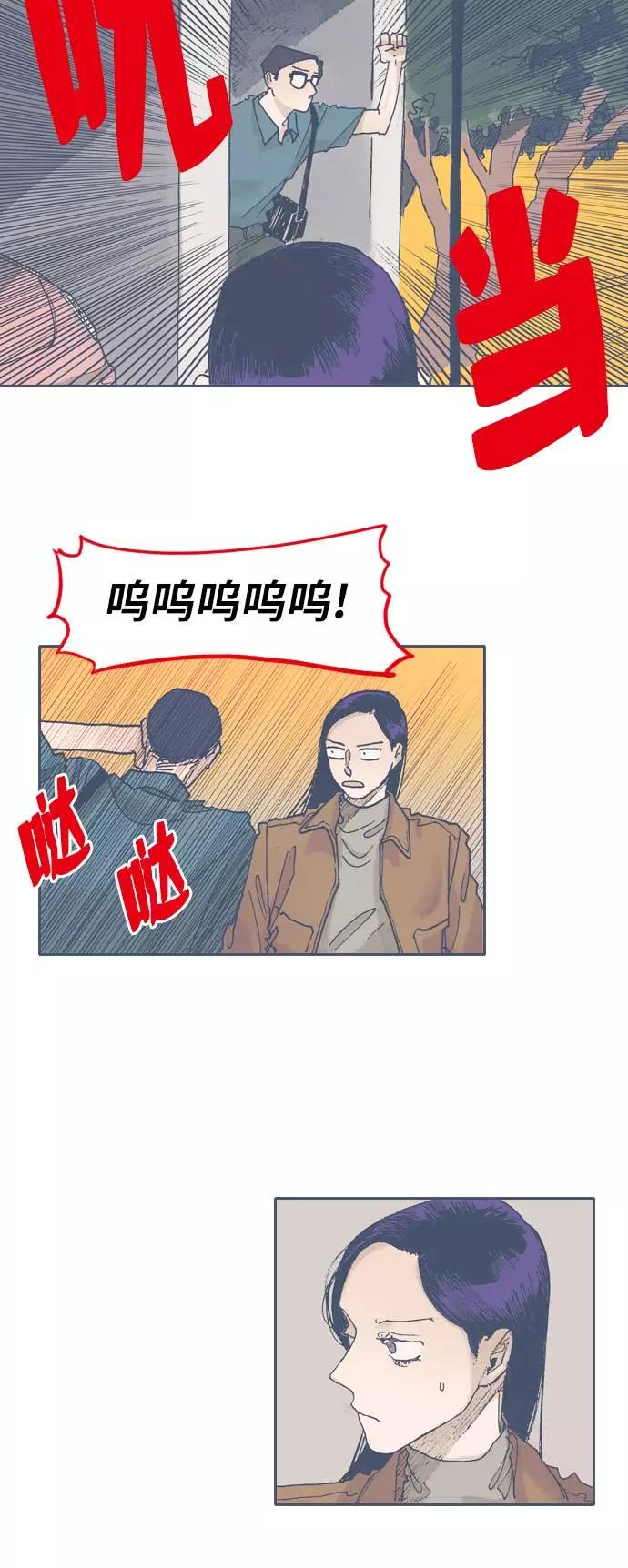 《非幸运公寓》第49话 第2页