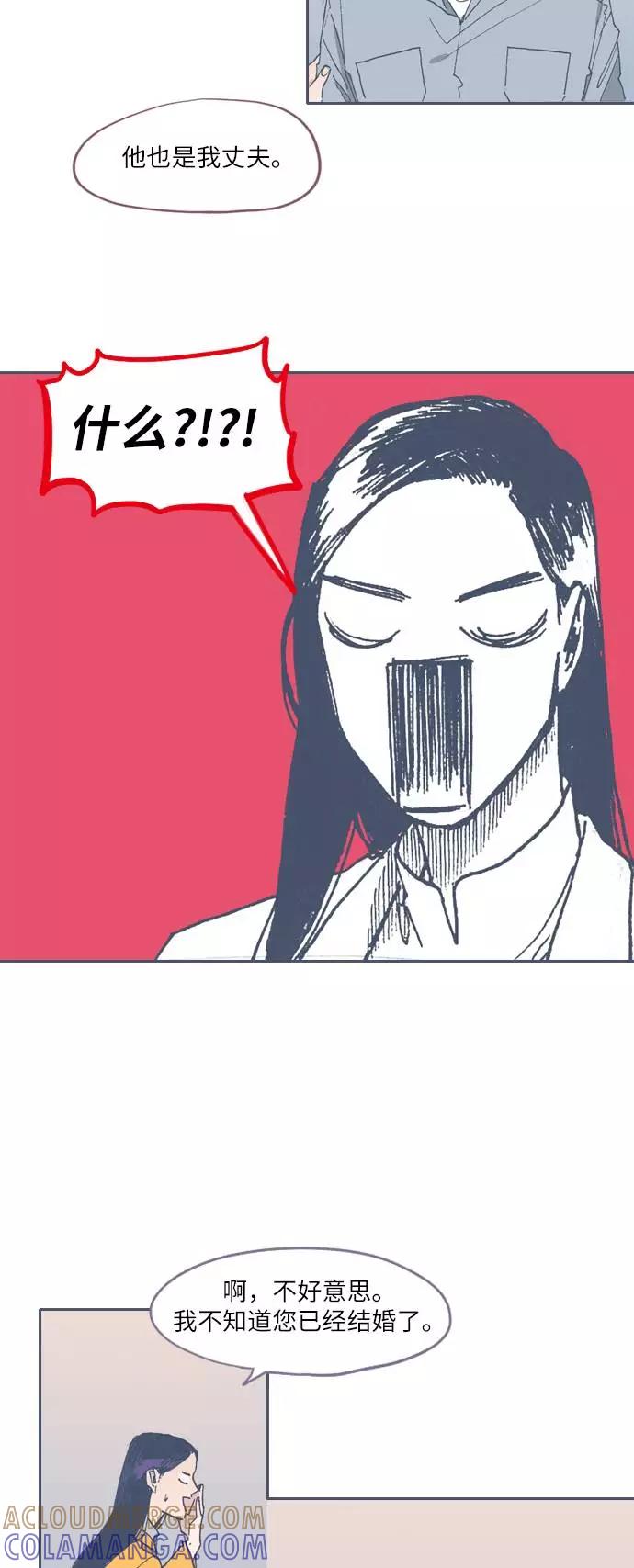 《非幸运公寓》第49话 第19页