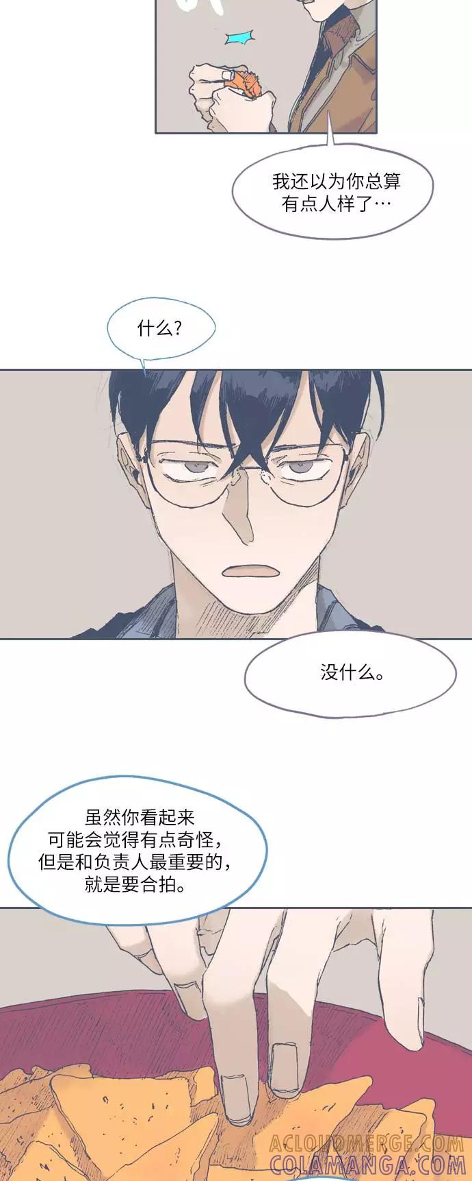 《非幸运公寓》第49话 第9页