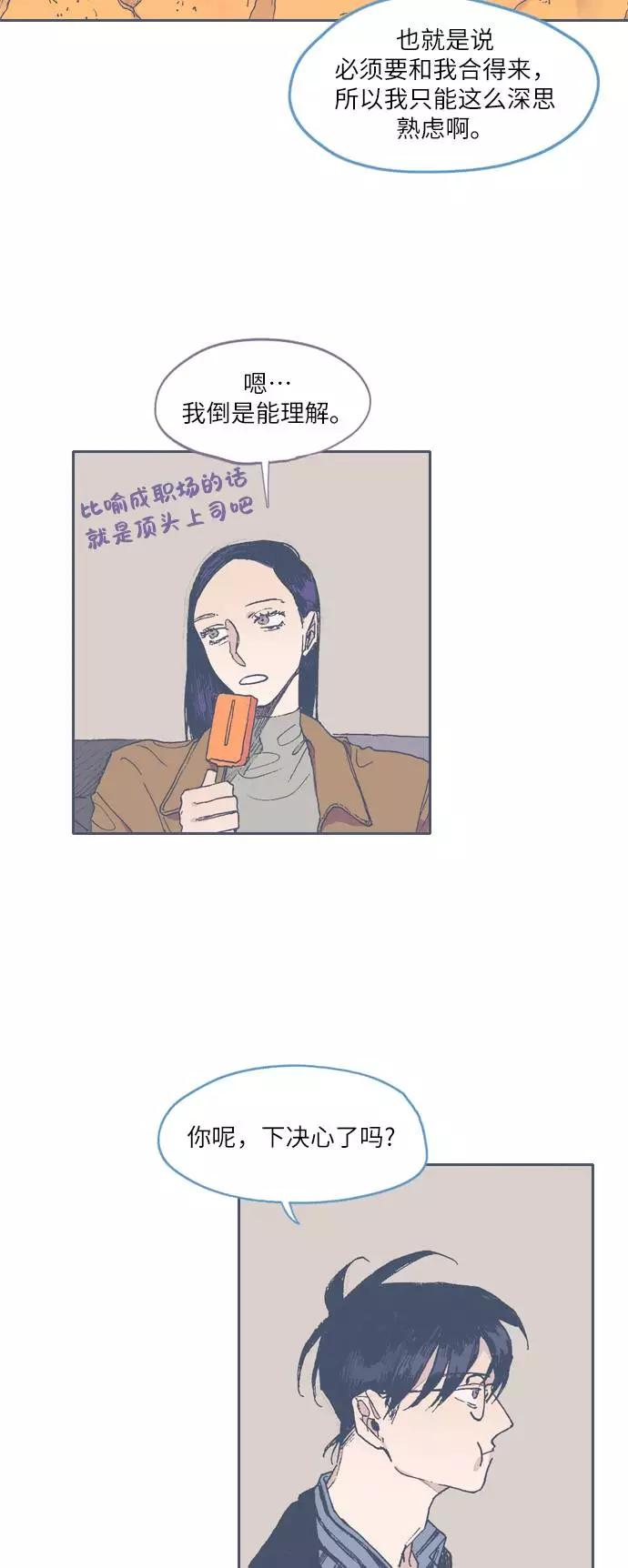 《非幸运公寓》第49话 第10页