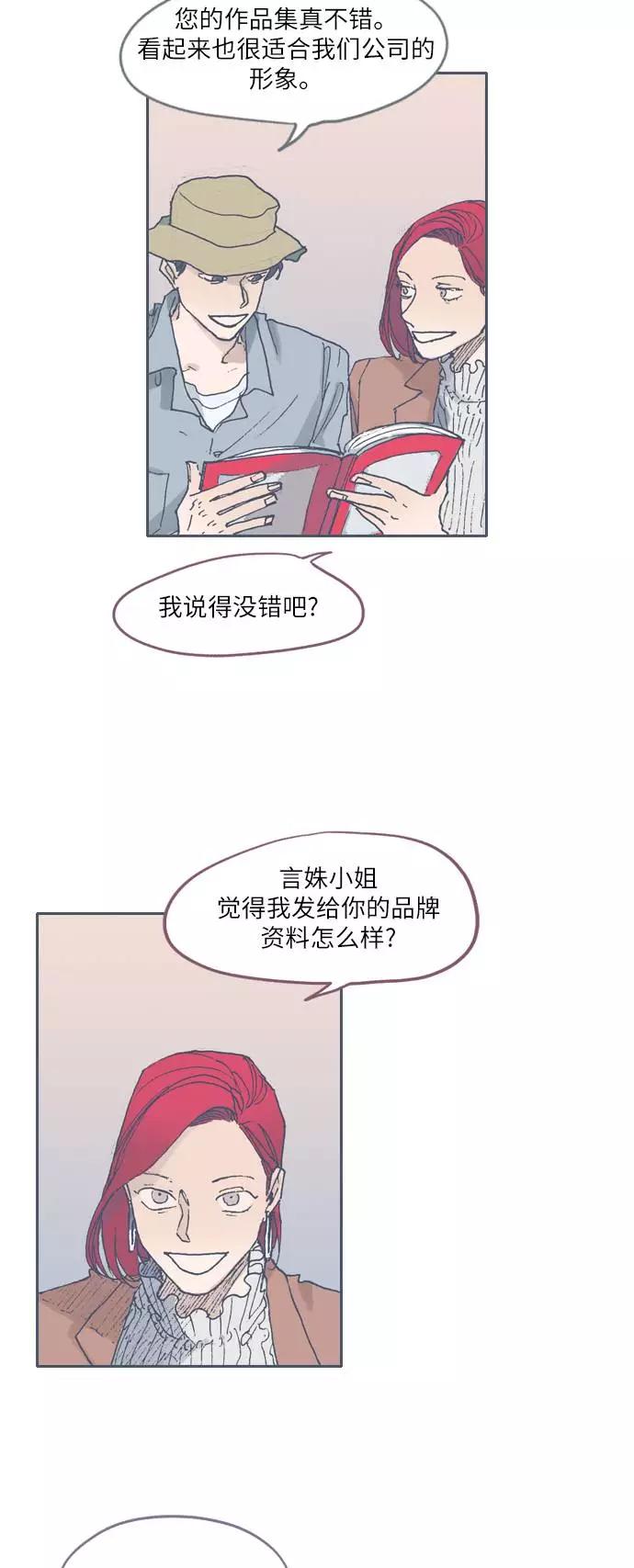 《非幸运公寓》第49话 第22页