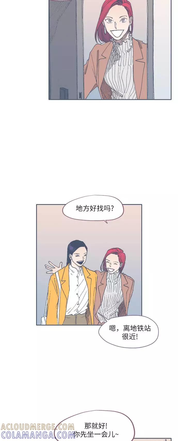 《非幸运公寓》第49话 第15页
