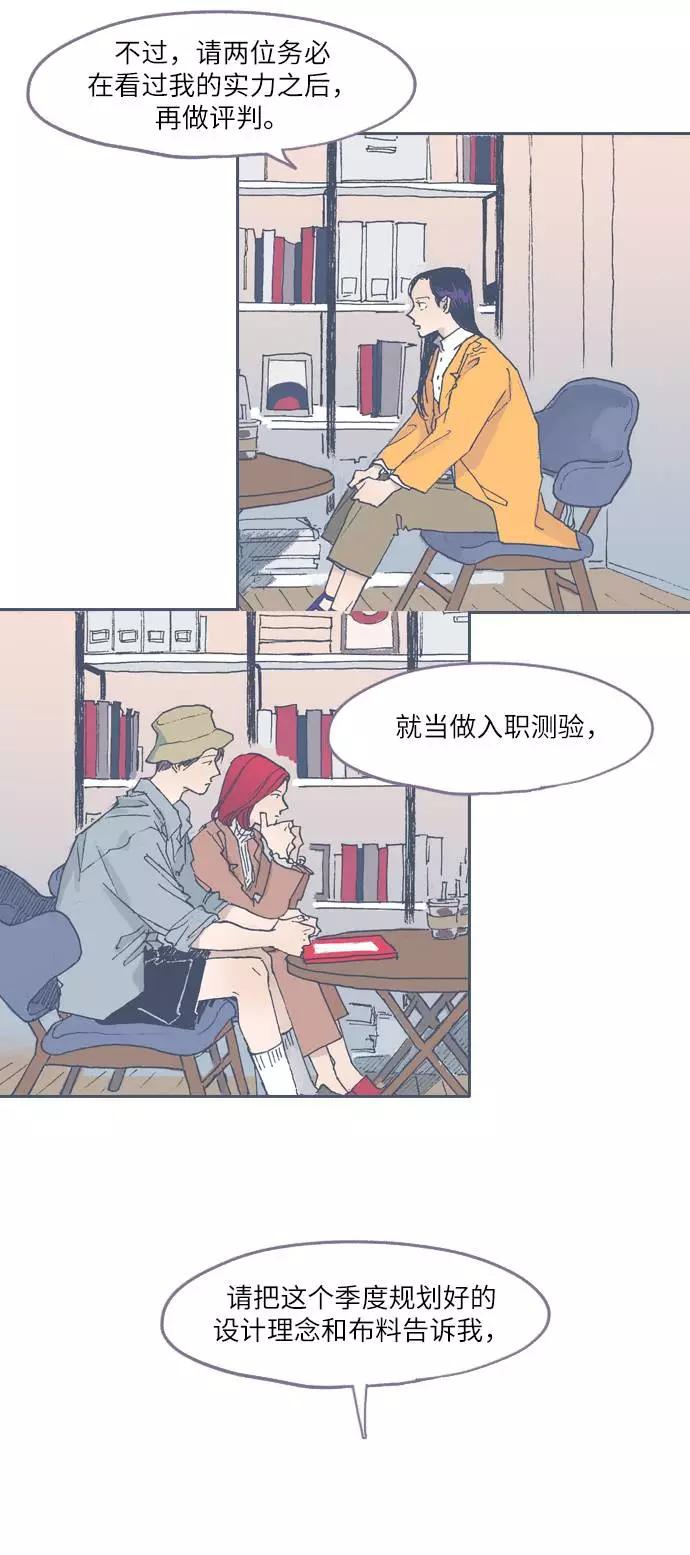 《非幸运公寓》第49话 第28页