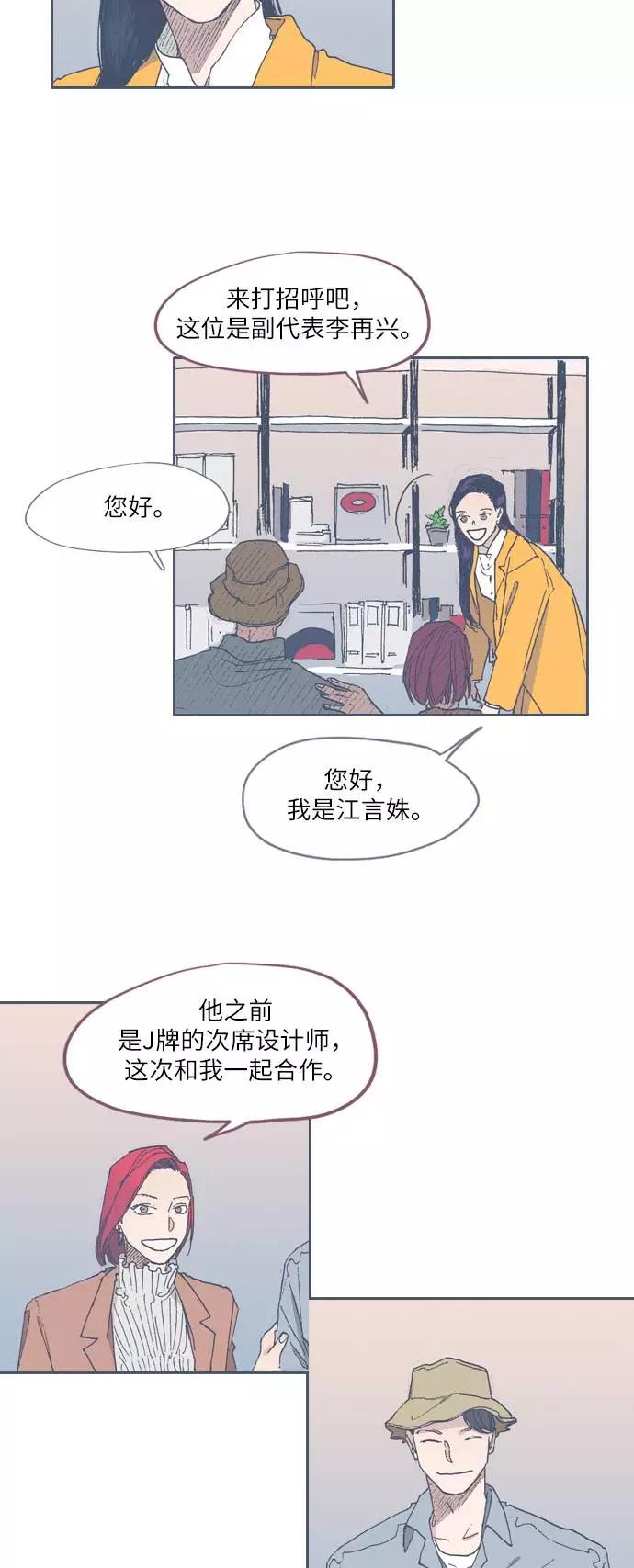 《非幸运公寓》第49话 第18页