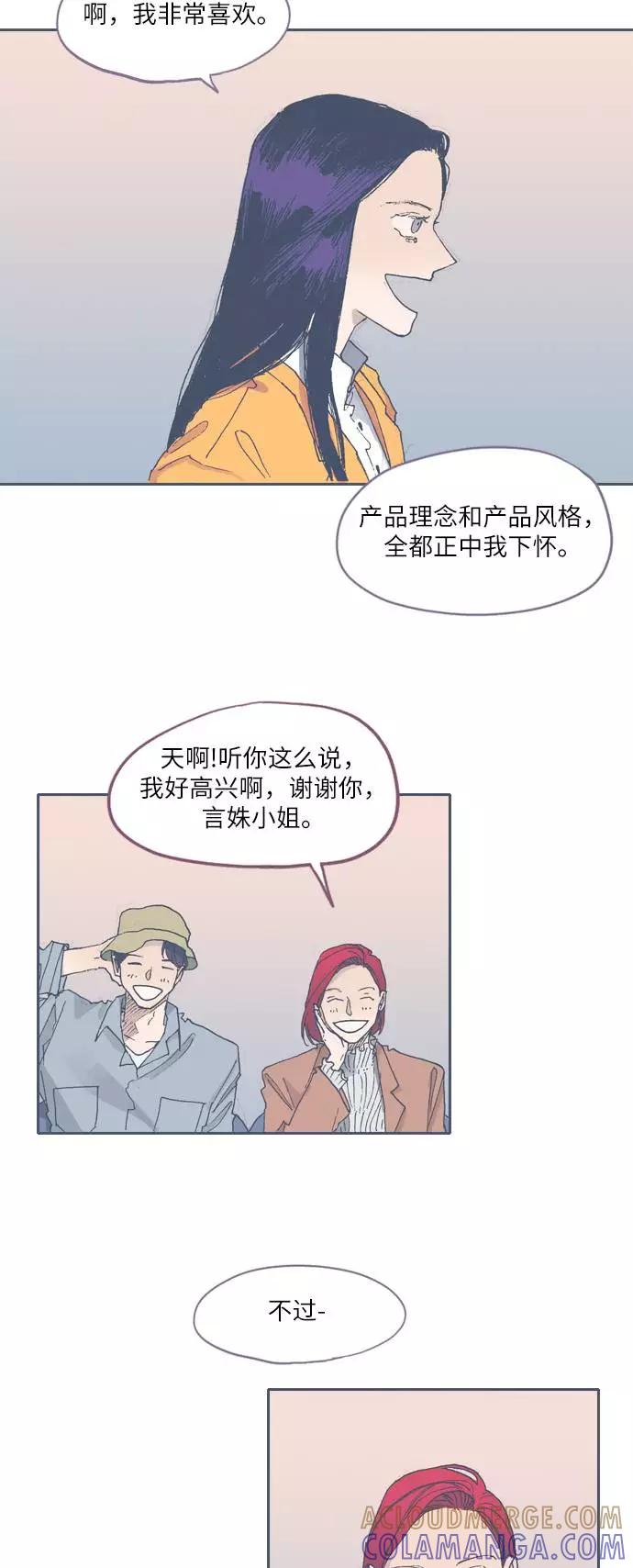 《非幸运公寓》第49话 第23页