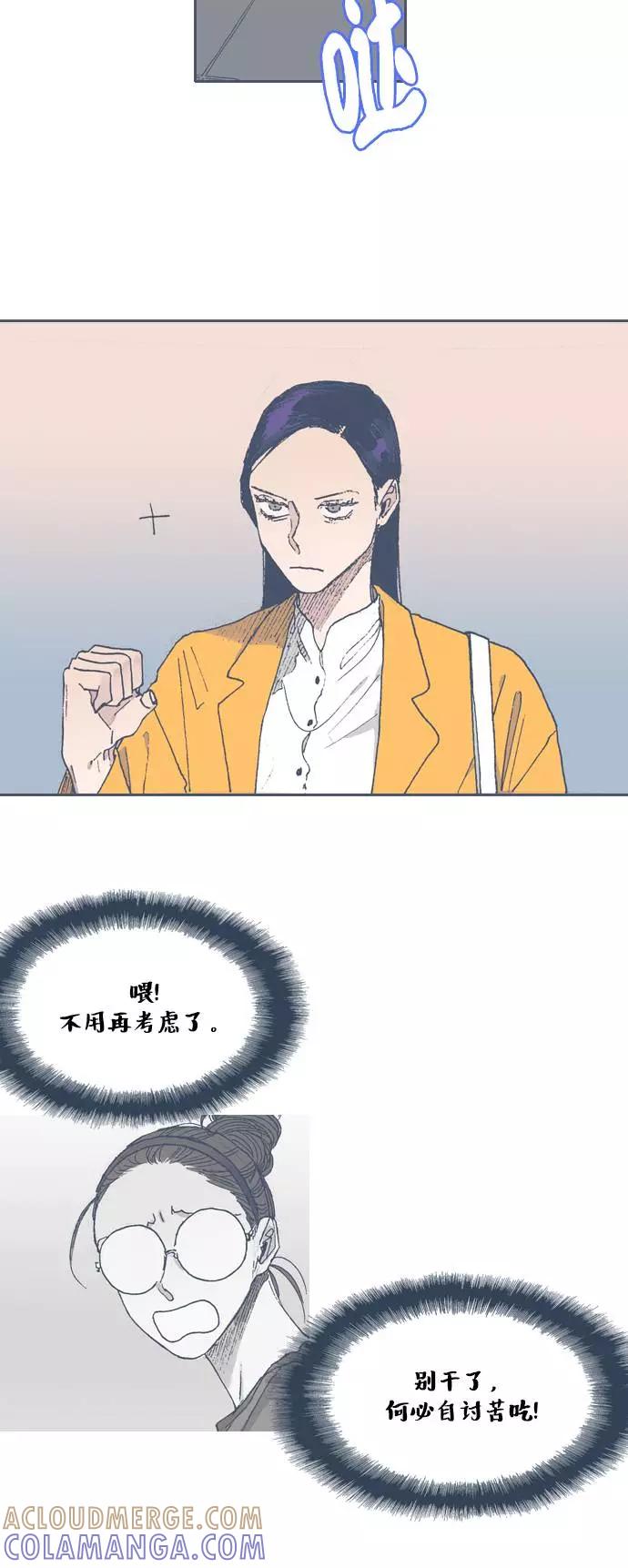 《非幸运公寓》第49话 第13页