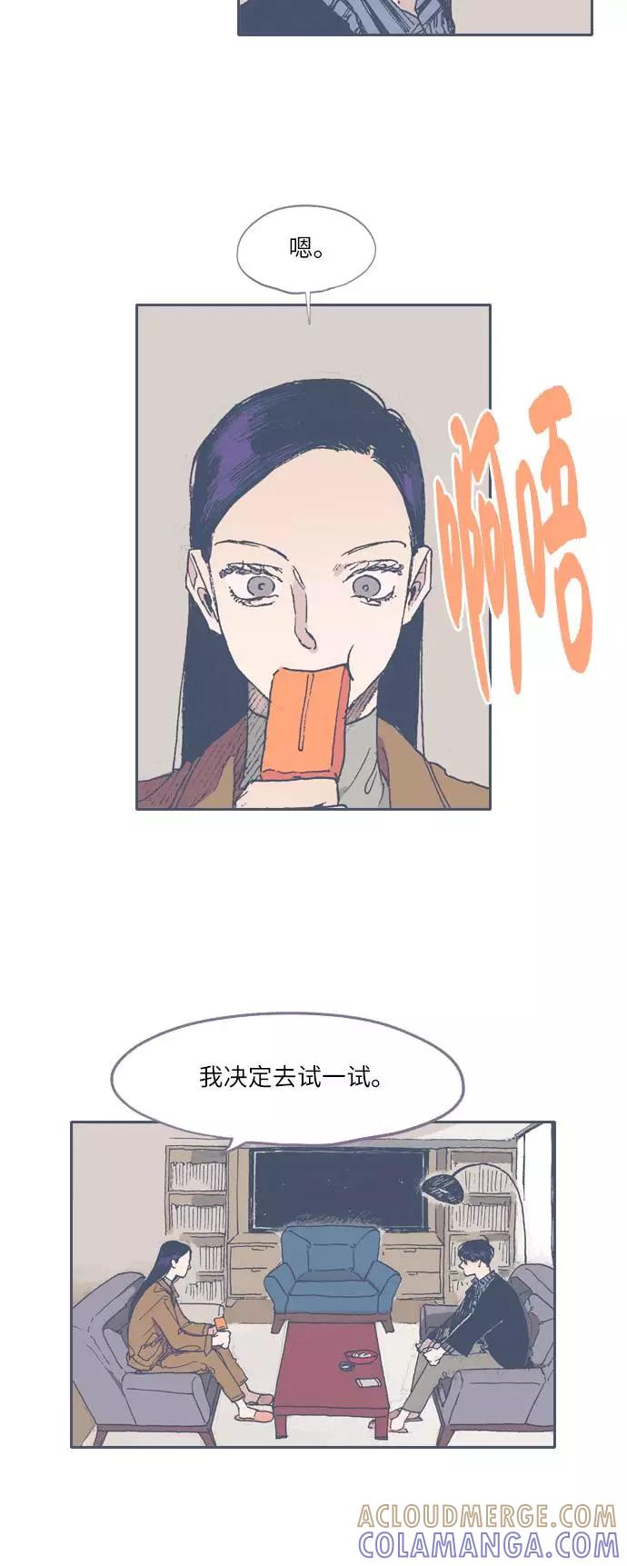 《非幸运公寓》第49话 第11页