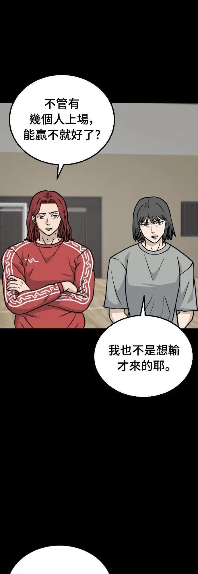 《黄金守门员》第49话 8强红男会(5) 第44页