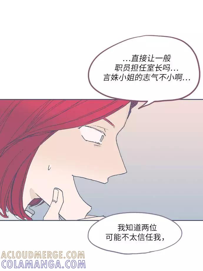 《非幸运公寓》第49话 第27页