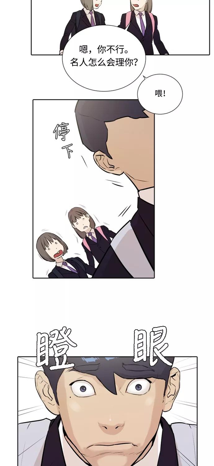 《高中游泳王》[第4话] 面包和牛奶 第3页