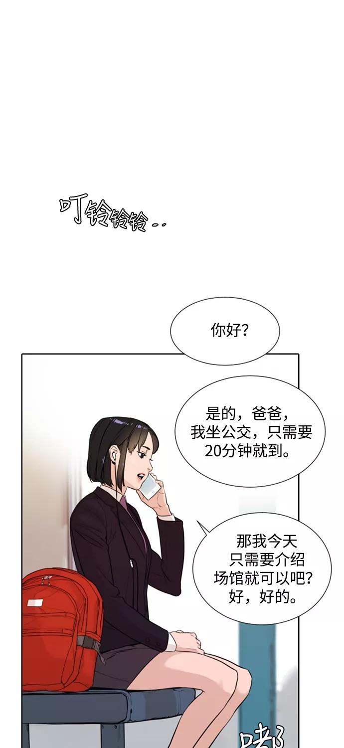 《高中游泳王》[第4话] 面包和牛奶 第29页
