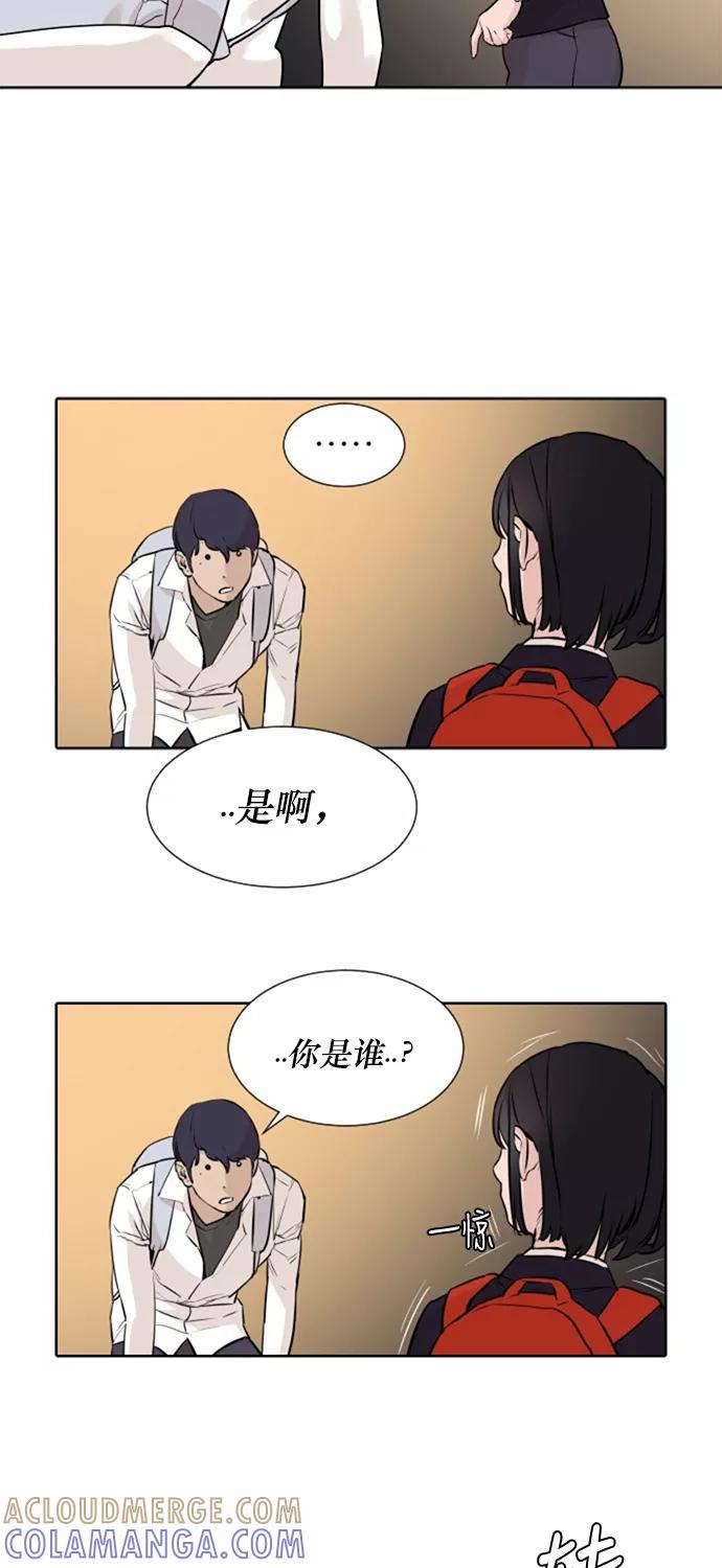 《高中游泳王》[第4话] 面包和牛奶 第55页