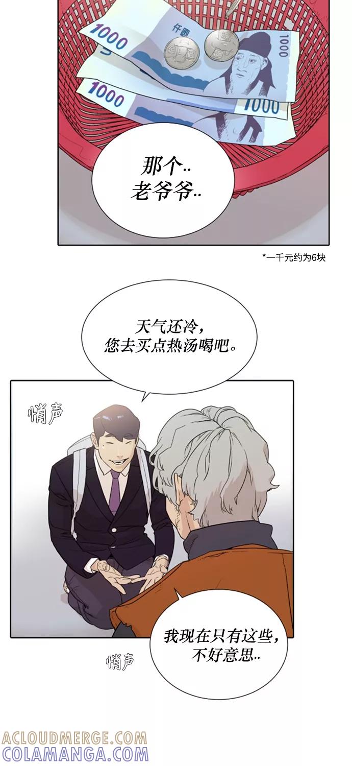 《高中游泳王》[第4话] 面包和牛奶 第40页