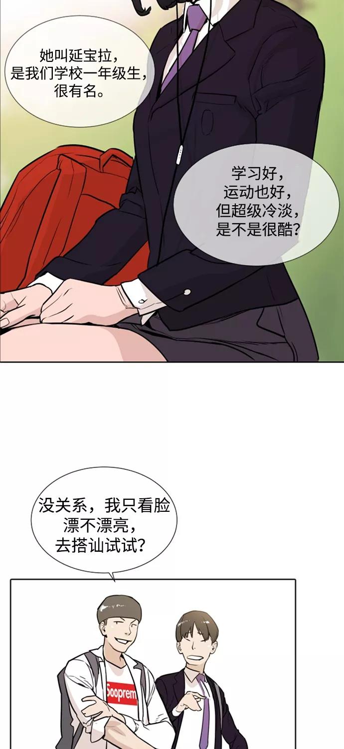 《高中游泳王》[第4话] 面包和牛奶 第27页
