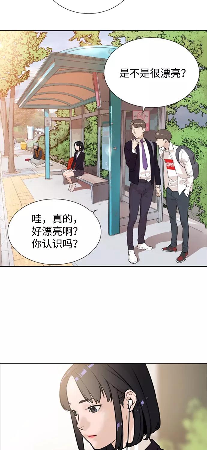 《高中游泳王》[第4话] 面包和牛奶 第26页