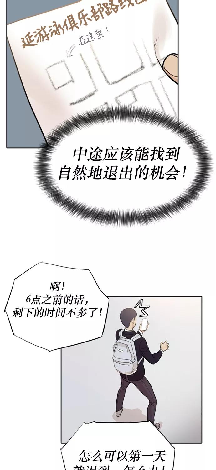 《高中游泳王》[第4话] 面包和牛奶 第23页