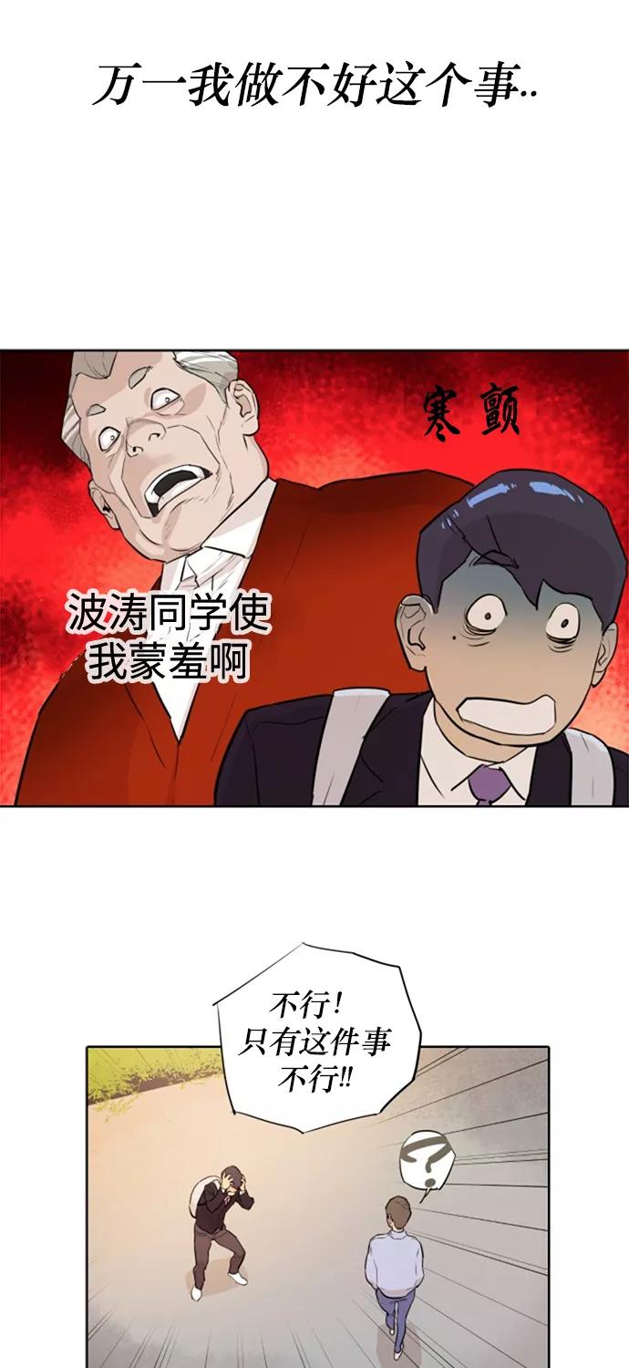 《高中游泳王》[第4话] 面包和牛奶 第21页