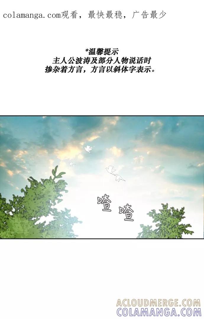 《高中游泳王》[第4话] 面包和牛奶 第1页