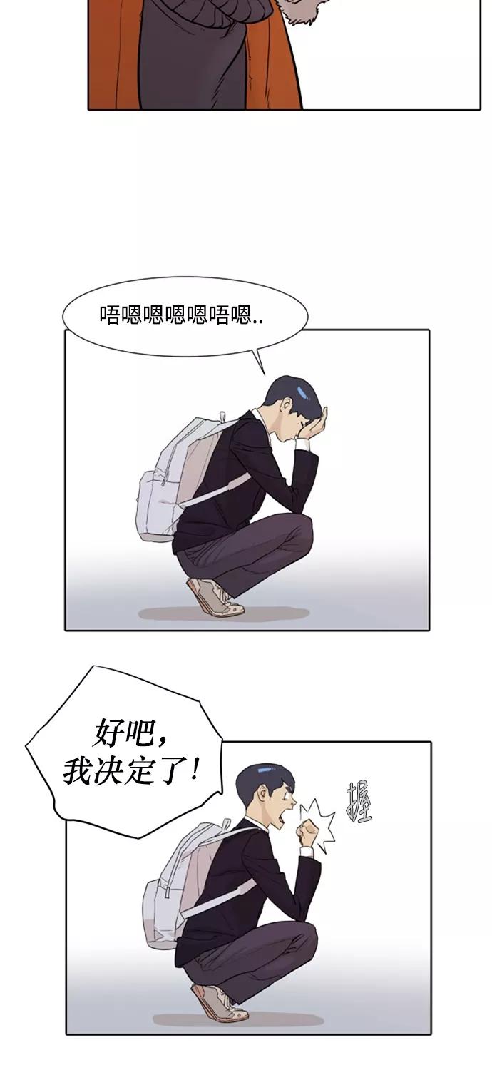 《高中游泳王》[第4话] 面包和牛奶 第38页