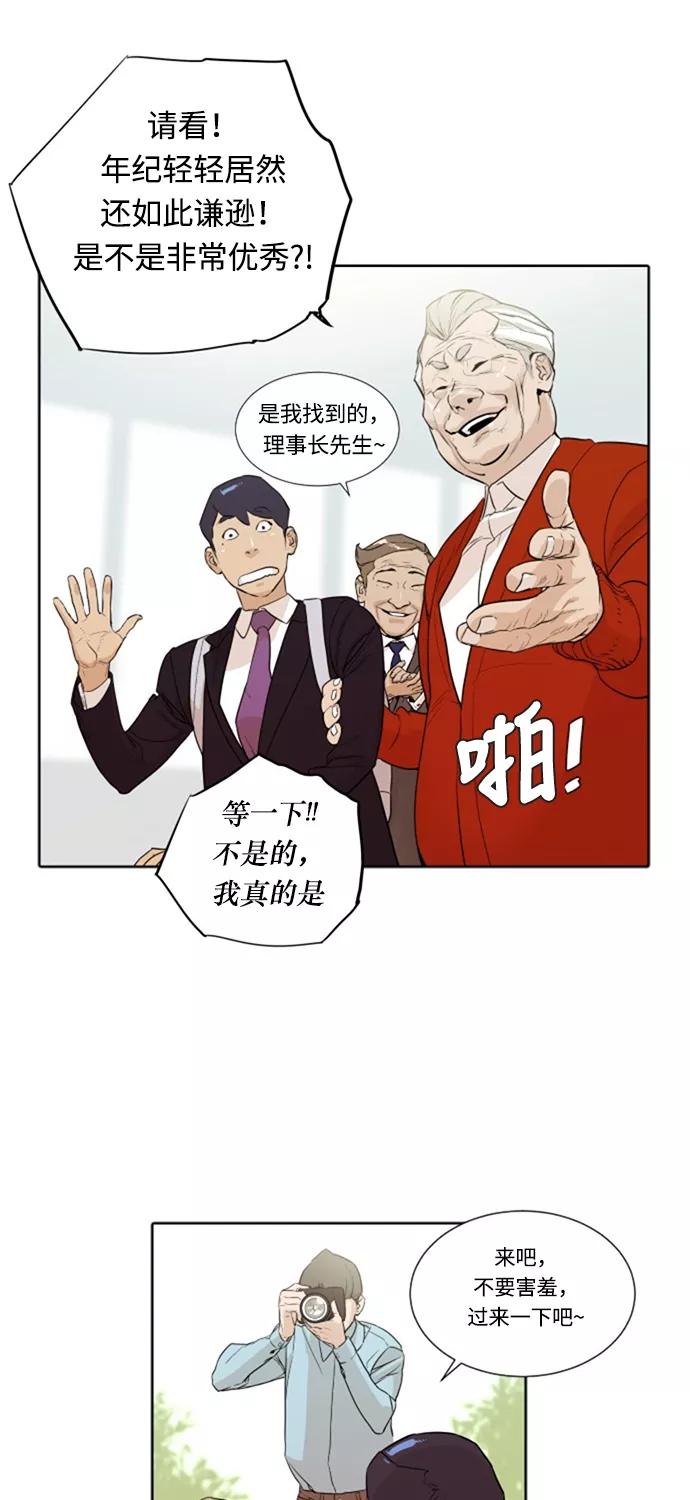 《高中游泳王》[第4话] 面包和牛奶 第8页