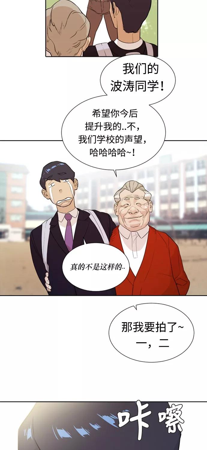 《高中游泳王》[第4话] 面包和牛奶 第9页