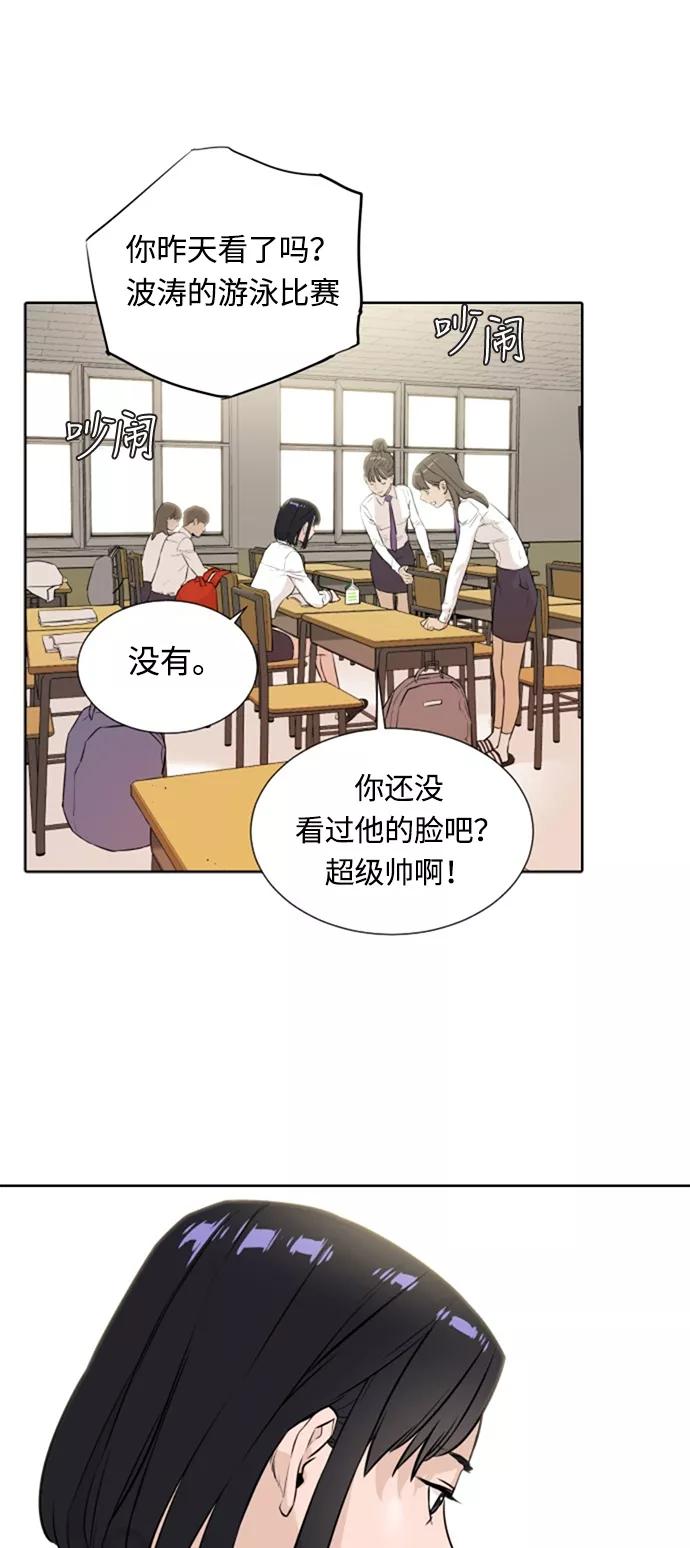 《高中游泳王》[第4话] 面包和牛奶 第12页