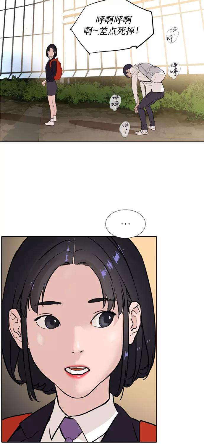 《高中游泳王》[第4话] 面包和牛奶 第53页