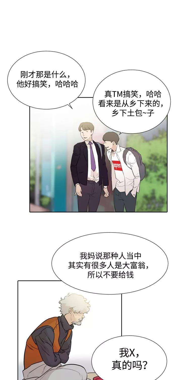 《高中游泳王》[第4话] 面包和牛奶 第45页