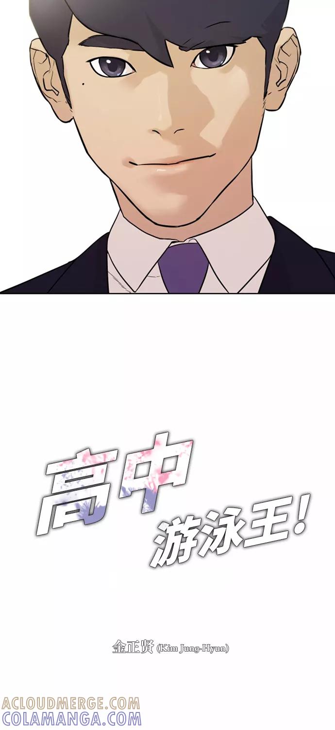 《高中游泳王》[第4话] 面包和牛奶 第10页
