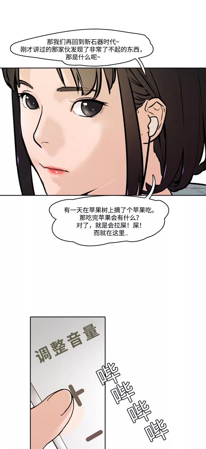 《高中游泳王》[第4话] 面包和牛奶 第32页