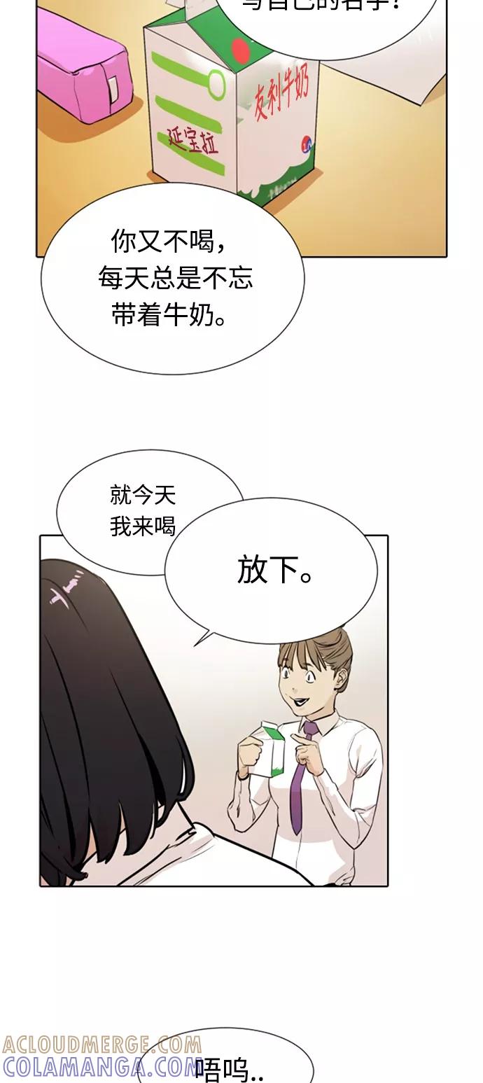 《高中游泳王》[第4话] 面包和牛奶 第16页
