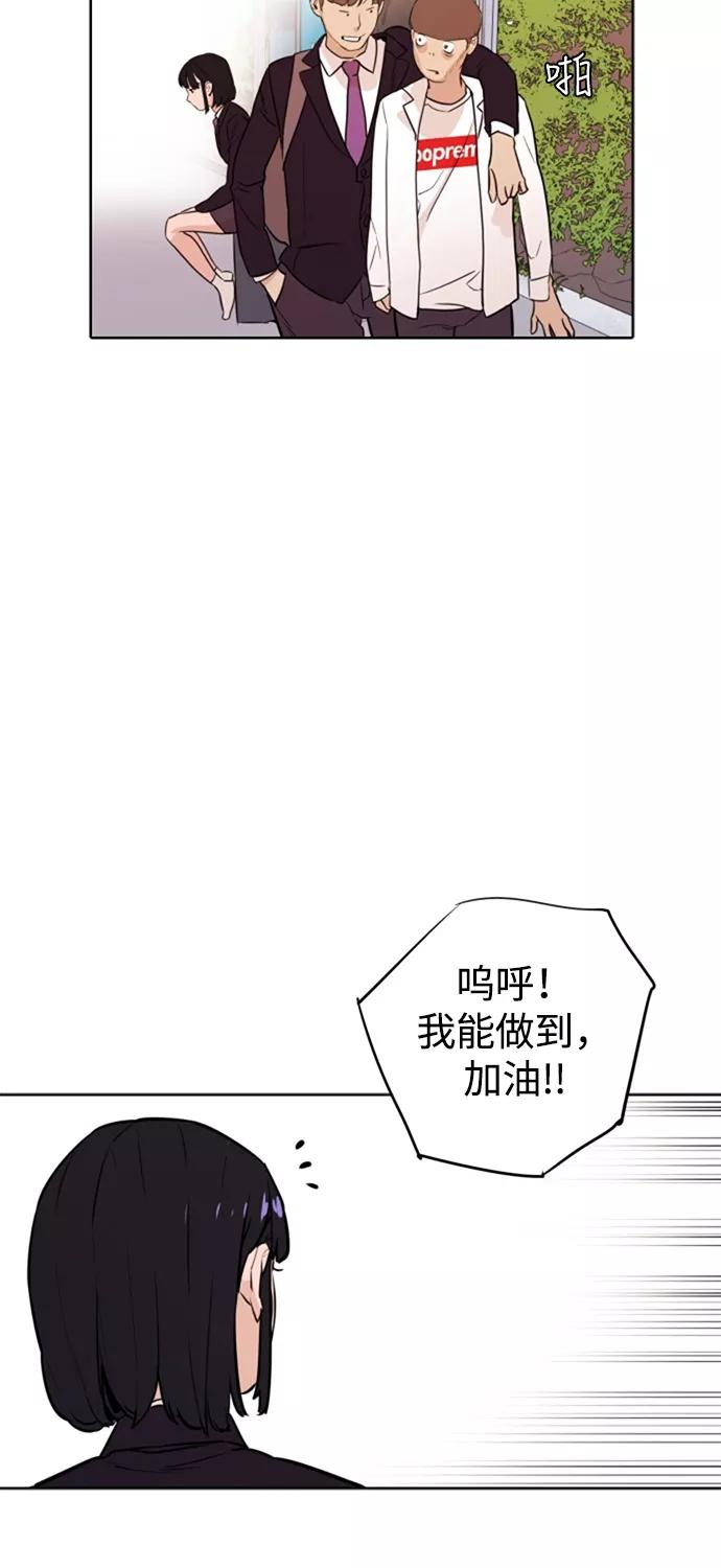 《高中游泳王》[第4话] 面包和牛奶 第35页