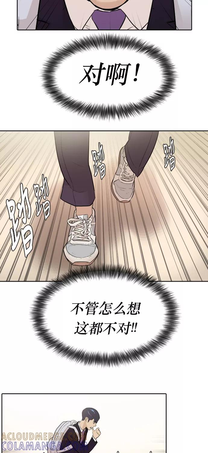 《高中游泳王》[第4话] 面包和牛奶 第4页