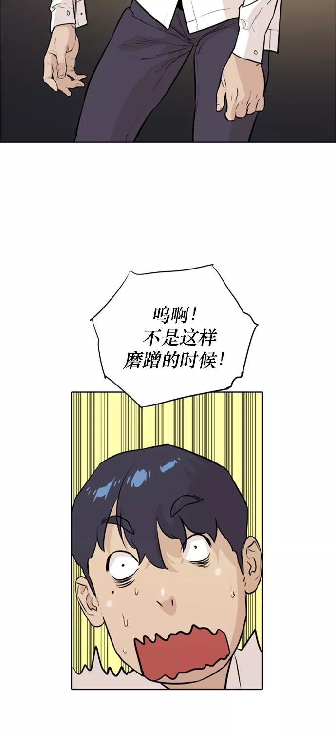 《高中游泳王》[第4话] 面包和牛奶 第57页