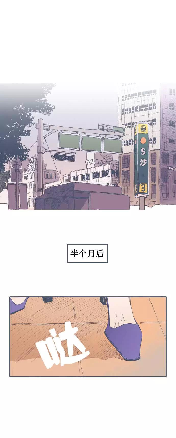 《非幸运公寓》第50话 第24页