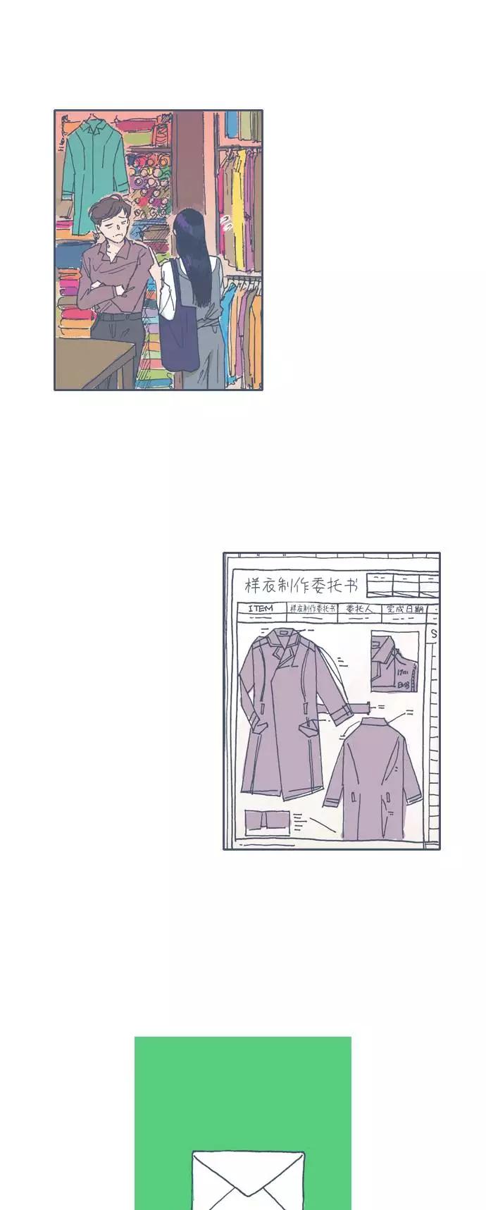 《非幸运公寓》第50话 第16页