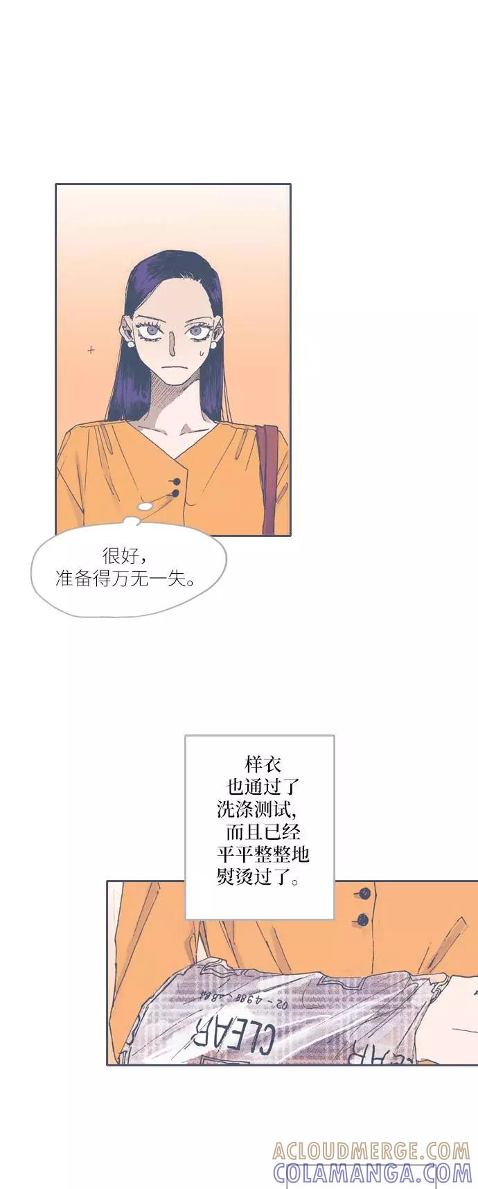 《非幸运公寓》第50话 第25页