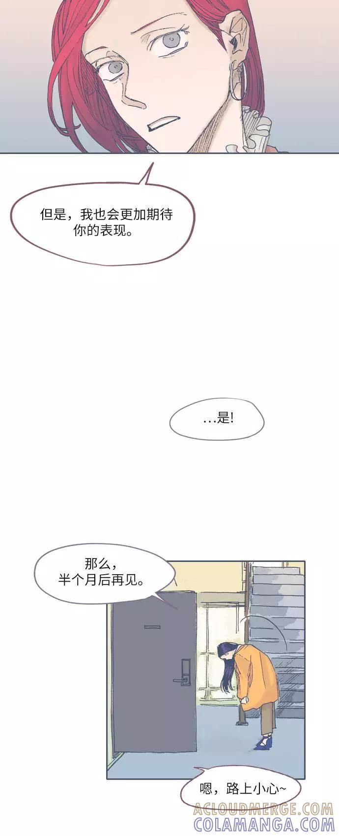《非幸运公寓》第50话 第7页