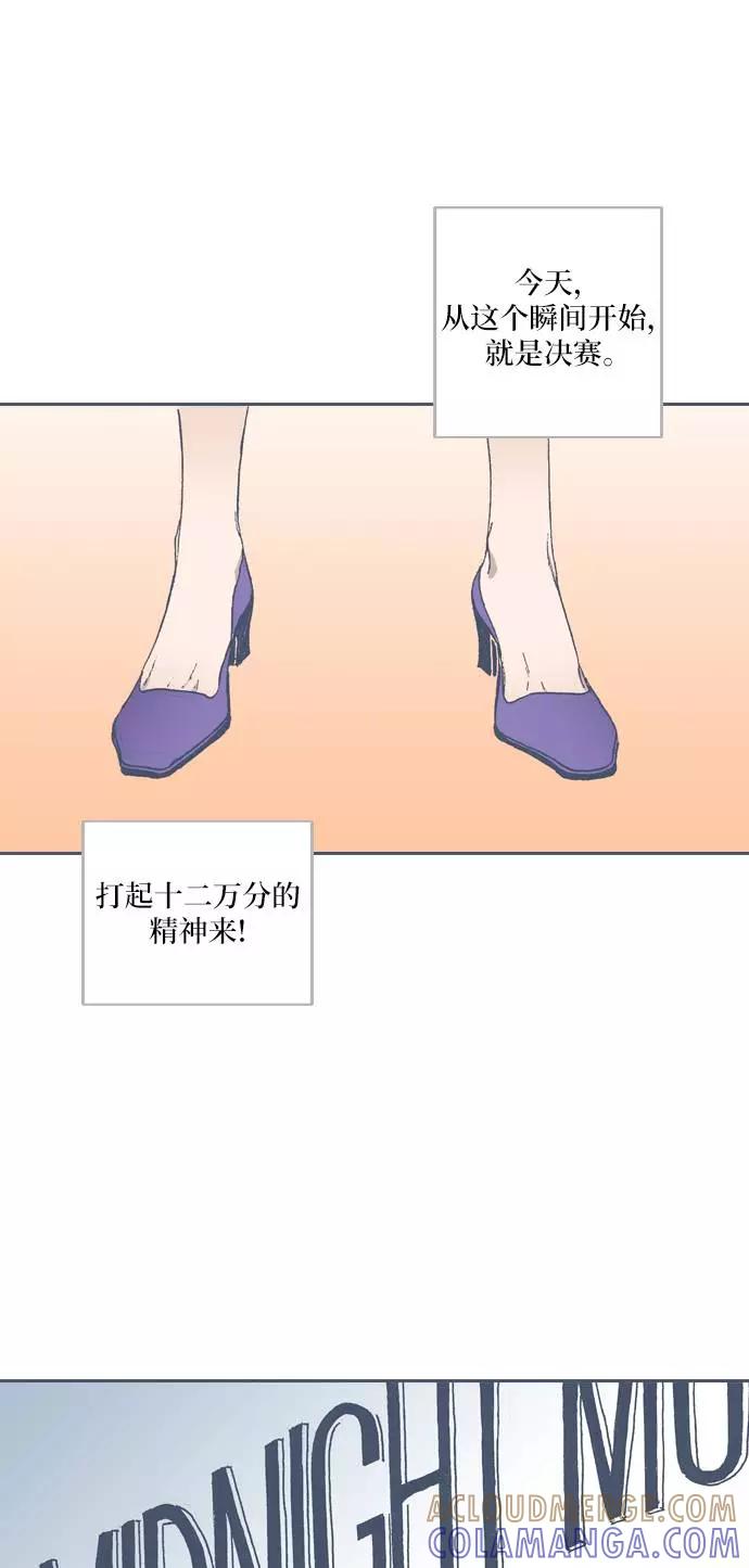 《非幸运公寓》第50话 第27页