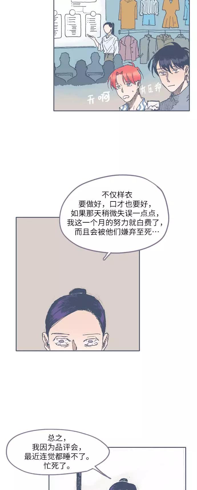 《非幸运公寓》第50话 第20页