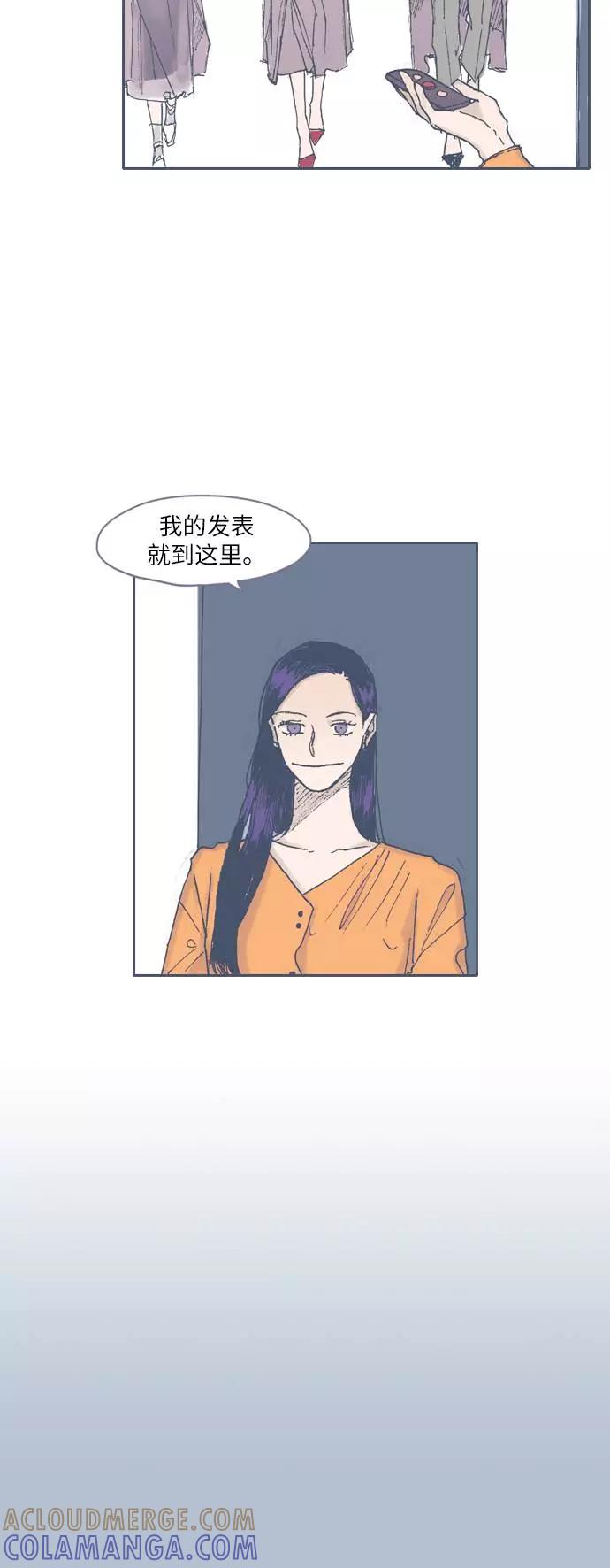 《非幸运公寓》第51话 第19页