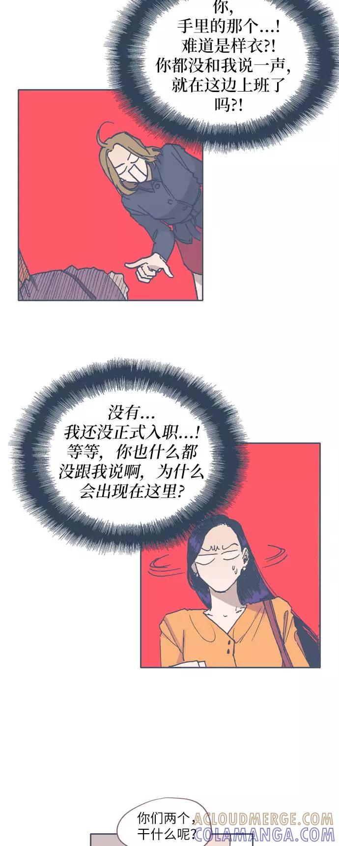 《非幸运公寓》第51话 第5页