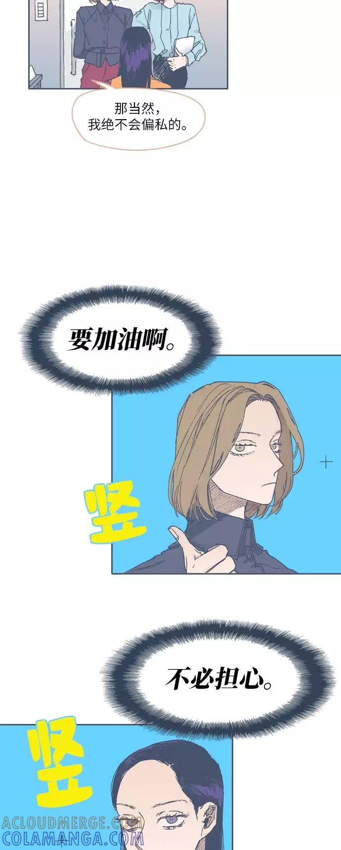 《非幸运公寓》第51话 第7页