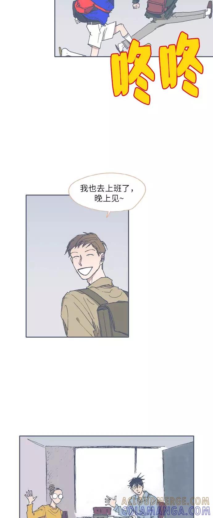 《非幸运公寓》第51话 第29页