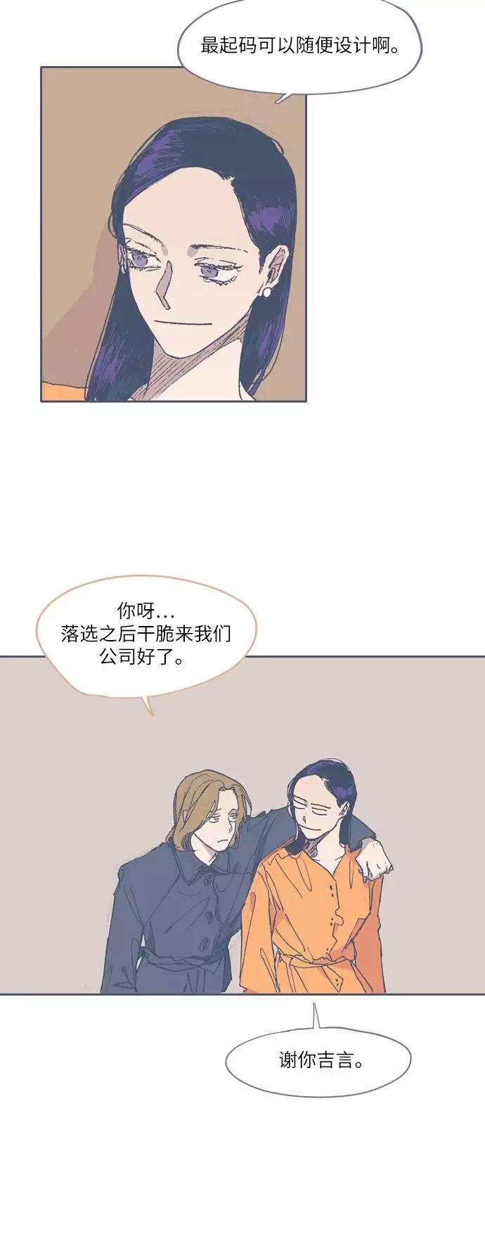 《非幸运公寓》第51话 第26页