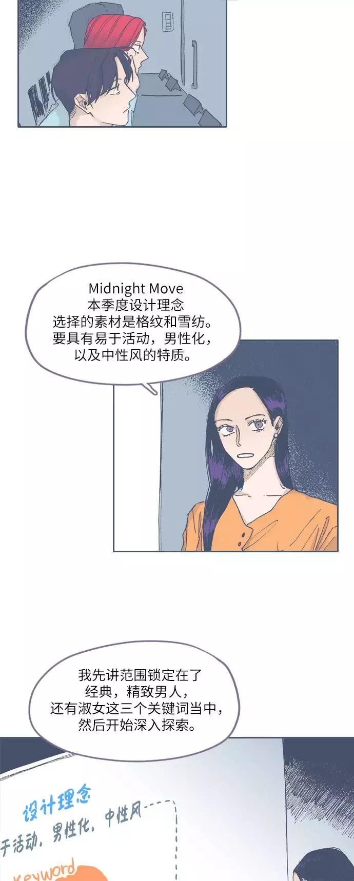 《非幸运公寓》第51话 第12页