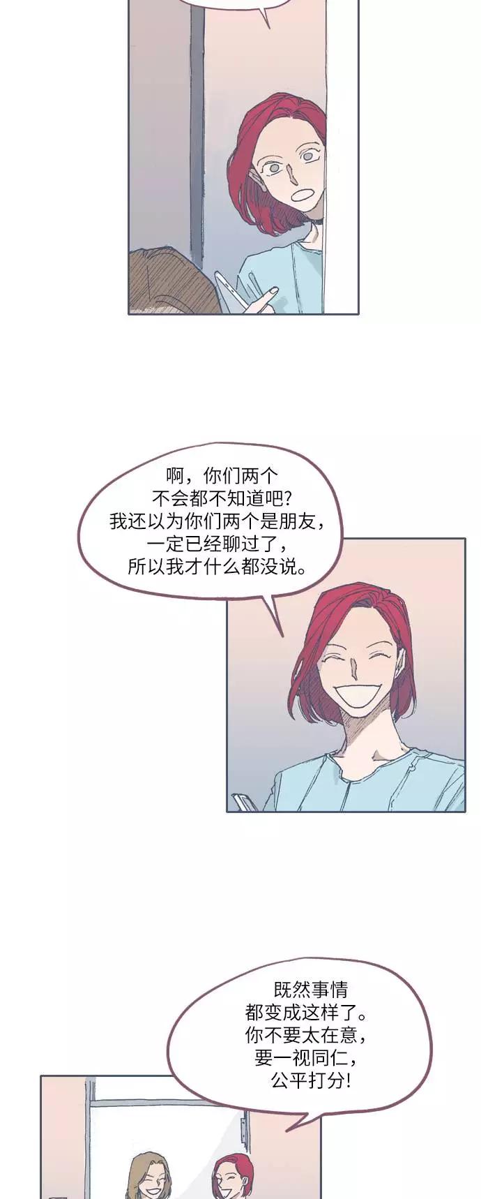 《非幸运公寓》第51话 第6页