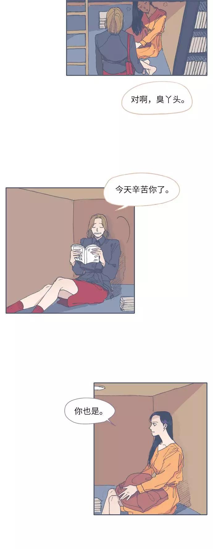 《非幸运公寓》第51话 第22页